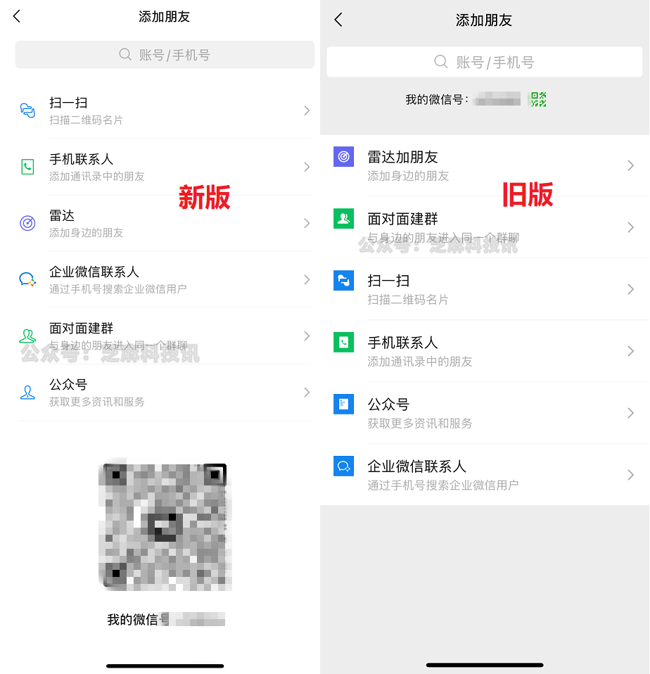 ios微信8.0.55正式版发布，7个新变化！