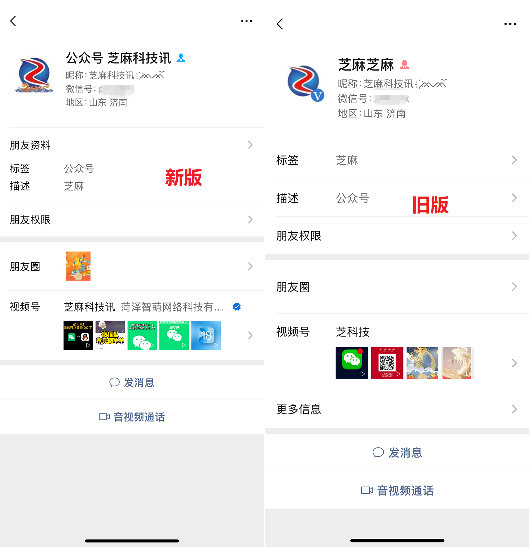 ios微信8.0.55正式版发布，7个新变化！