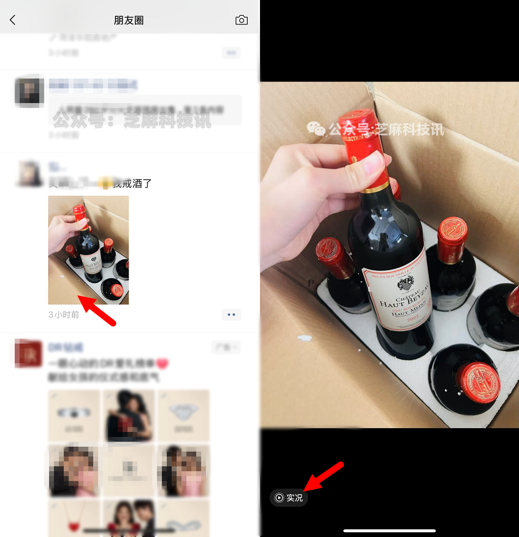 ios微信8.0.55正式版发布，7个新变化！