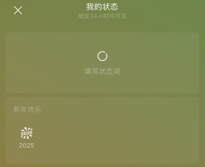 ios微信8.0.55正式版发布，7个新变化！