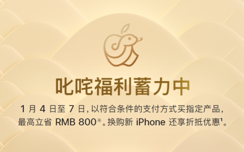 苹果凯发天生赢家官网突然降价，网友炸了