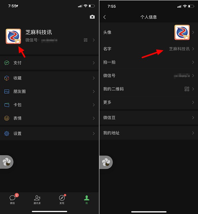 微信宝剑昵称怎么弄?个性又霸气 微信昵称加宝剑图文教程
