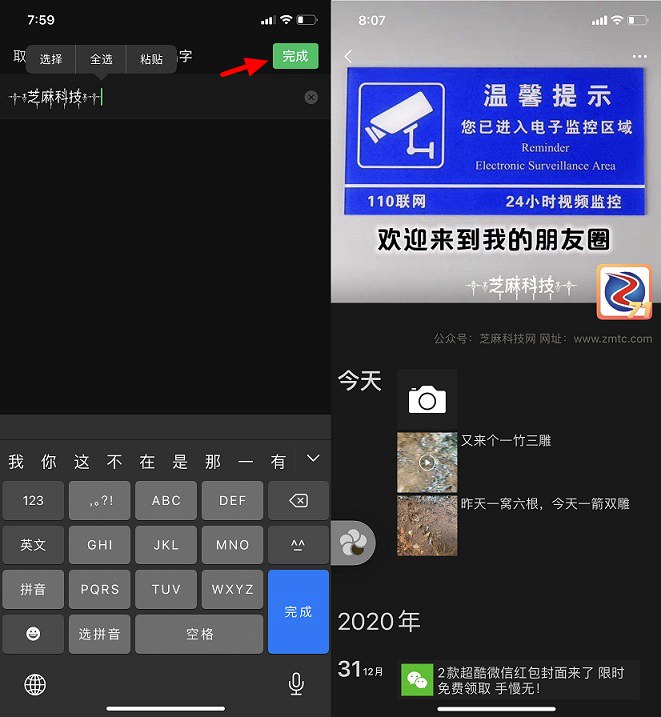 微信宝剑昵称怎么弄?个性又霸气 微信昵称加宝剑图文教程