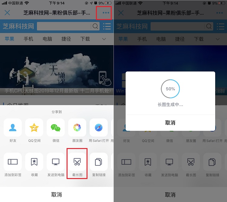 iphone怎么滚动截屏？ios滚动截屏app下载 无需拼接快速长截图