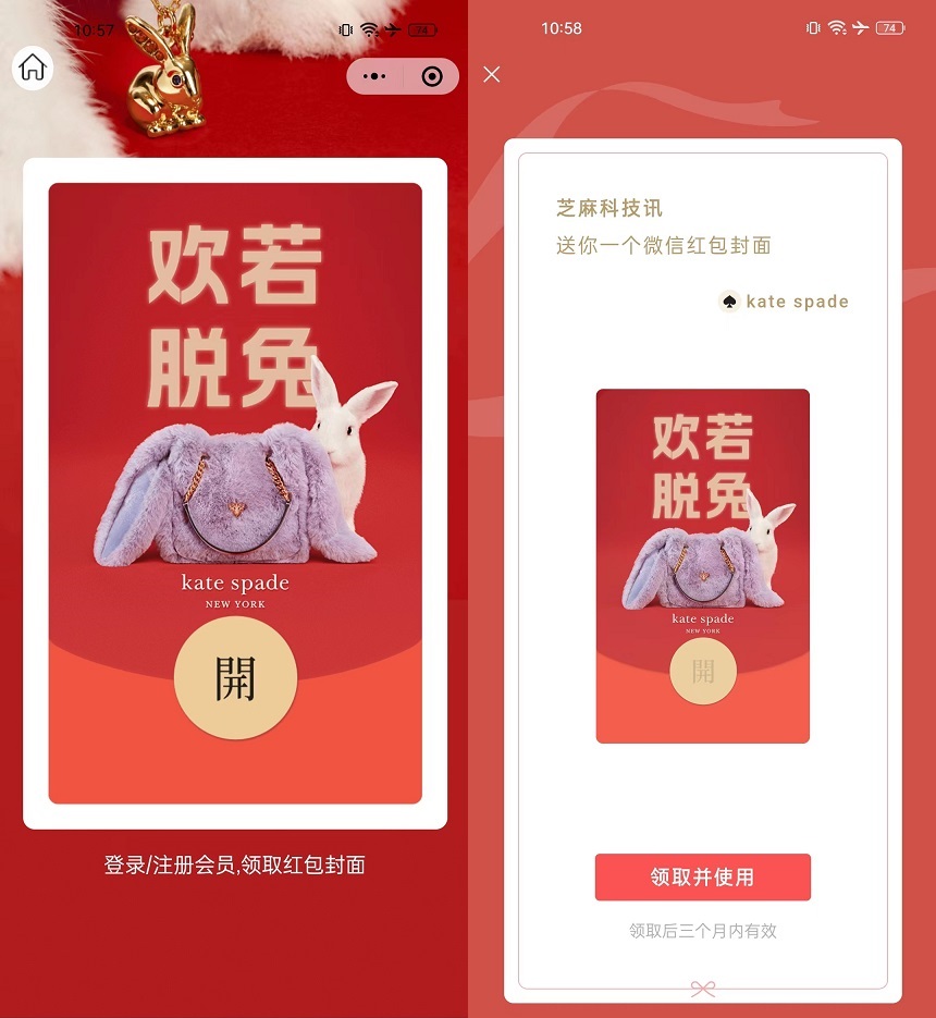 微信新红包封面,10款免费领,手慢无!