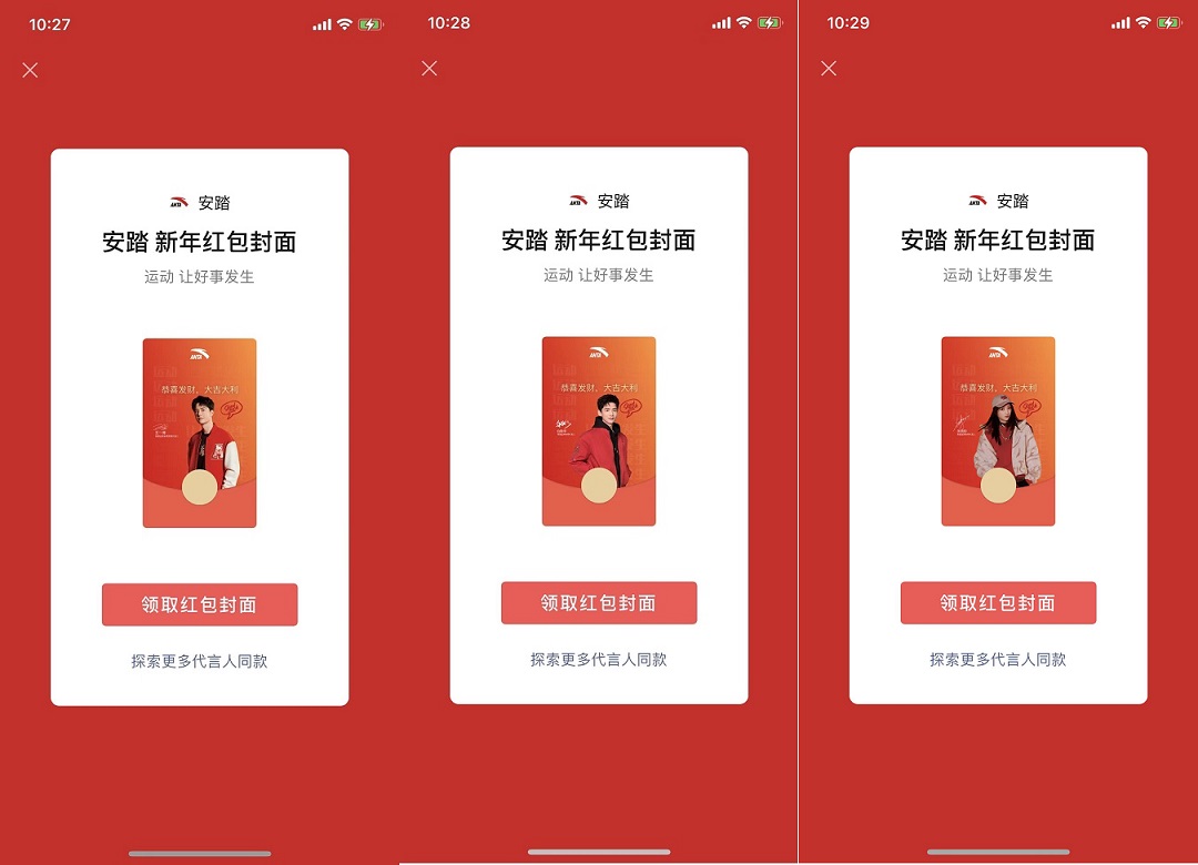 微信新红包封面,10款免费领,手慢无!