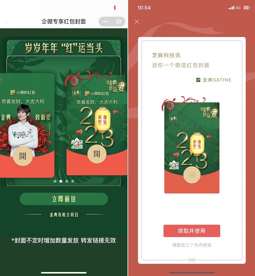 微信新红包封面,10款免费领,手慢无!