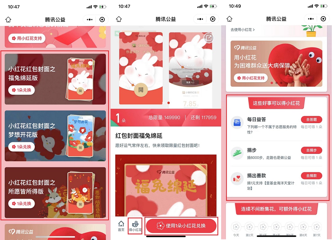 微信红包封面26款,免费领手慢无!