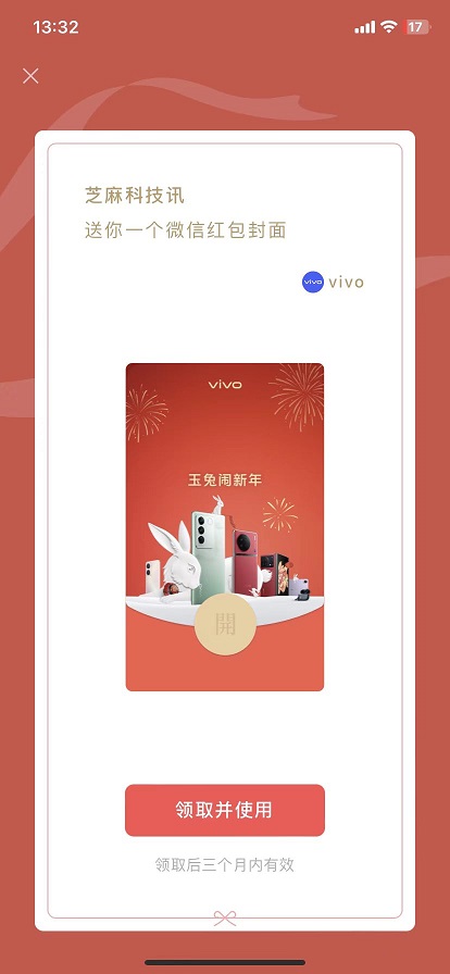 微信红包封面26款,免费领手慢无!