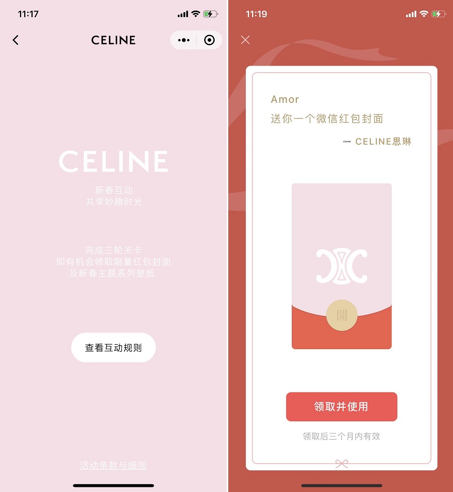 微信红包封面26款,免费领手慢无!
