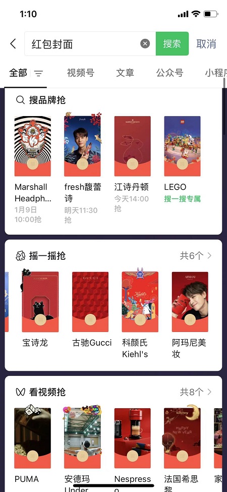 微信红包封面26款,免费领手慢无!