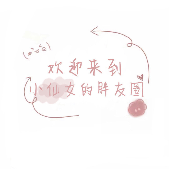 40张好看的微信朋友圈背景图片下载 让你的朋友圈封面个性起来!