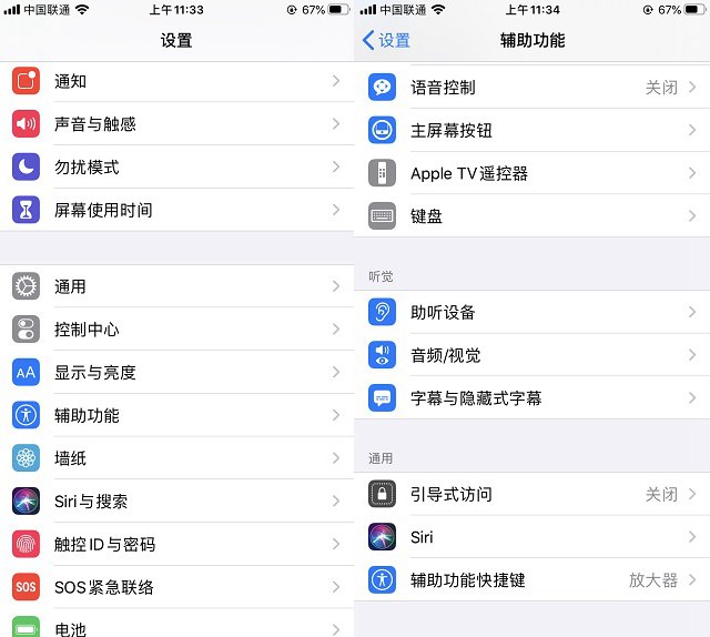 iphone来电闪光灯怎么设置?ios13开启来电闪光灯教程
