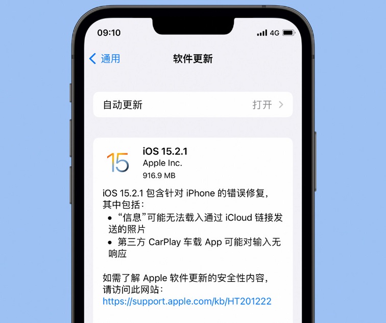 ios15.2.1值得升级吗?ios 15.2.1正式版体验评测
