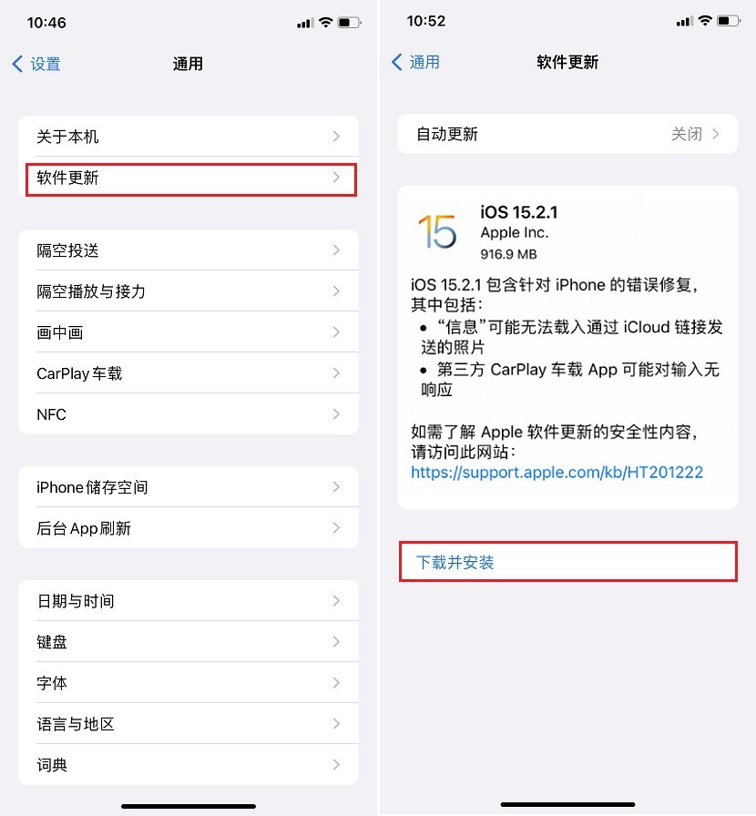 ios15.2.1值得升级吗?ios 15.2.1正式版体验评测