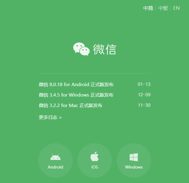 微信3.5.0正式版下载:新增视频号,上班摸鱼方便了