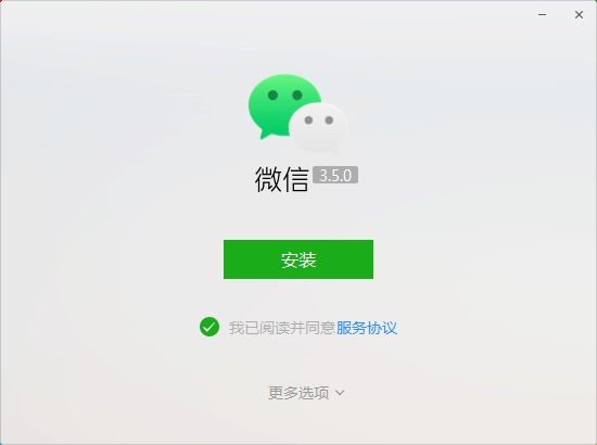 微信3.5.0正式版下载:新增视频号,上班摸鱼方便了