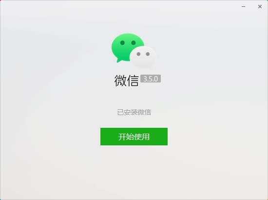 微信3.5.0正式版下载:新增视频号,上班摸鱼方便了