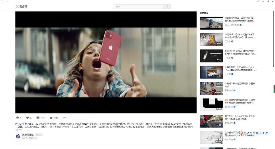 微信3.5.0正式版下载:新增视频号,上班摸鱼方便了