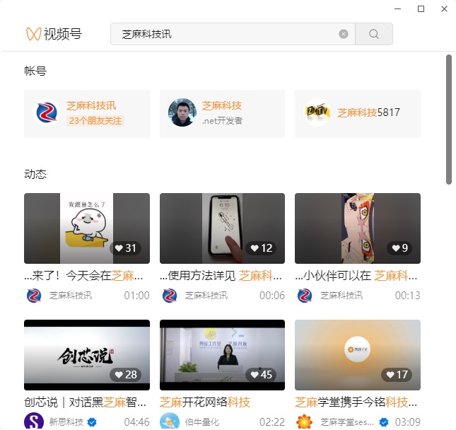 微信3.5.0正式版下载:新增视频号,上班摸鱼方便了