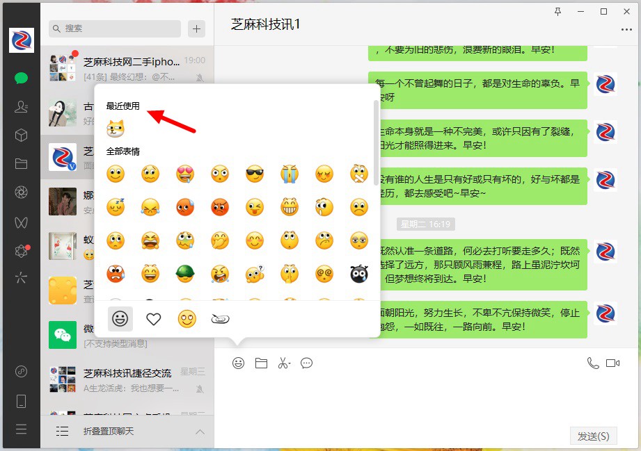 微信3.5.0正式版下载:新增视频号,上班摸鱼方便了