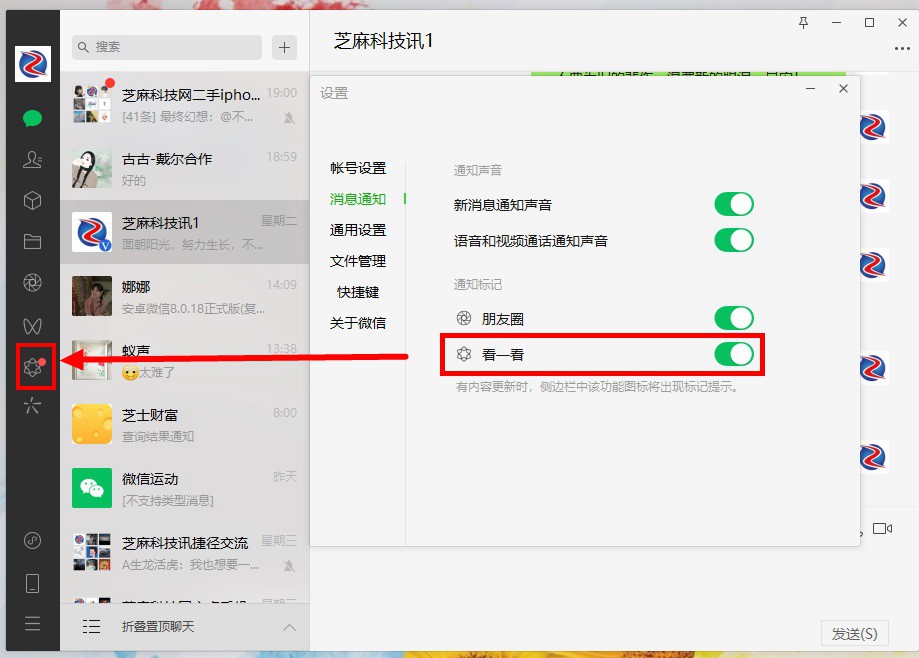 微信3.5.0正式版下载:新增视频号,上班摸鱼方便了