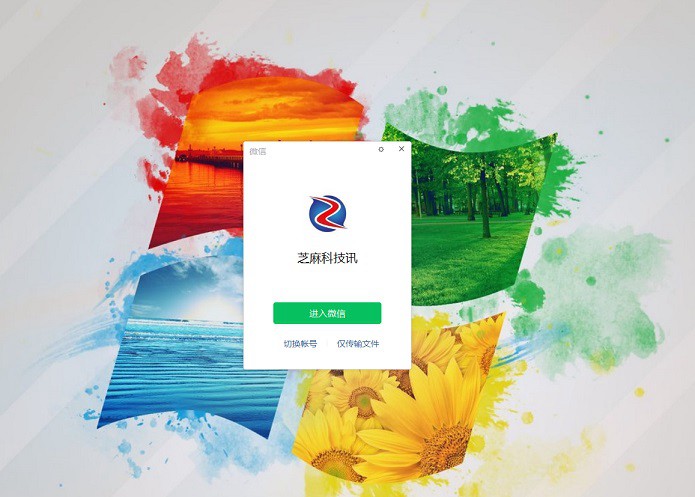 微信3.5.0正式版下载:新增视频号,上班摸鱼方便了