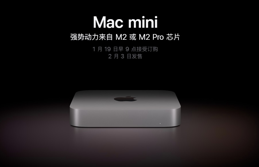 2023款macbook pro和mac mini同时发布 mac内存是金子做的?