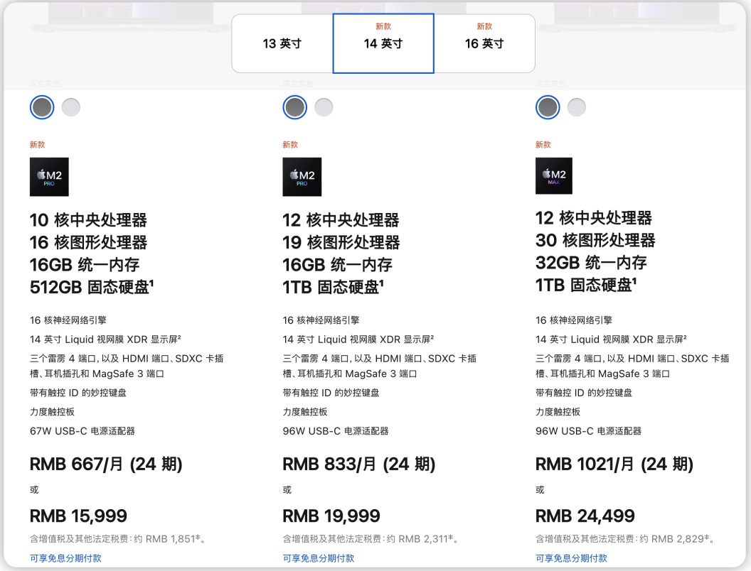 2023款macbook pro和mac mini同时发布 mac内存是金子做的?