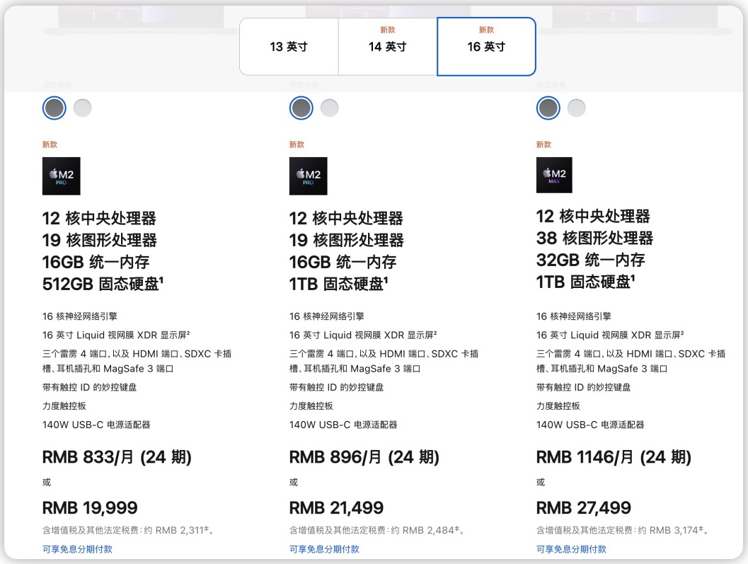 2023款macbook pro和mac mini同时发布 mac内存是金子做的?