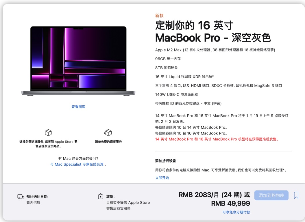 2023款macbook pro和mac mini同时发布 mac内存是金子做的?