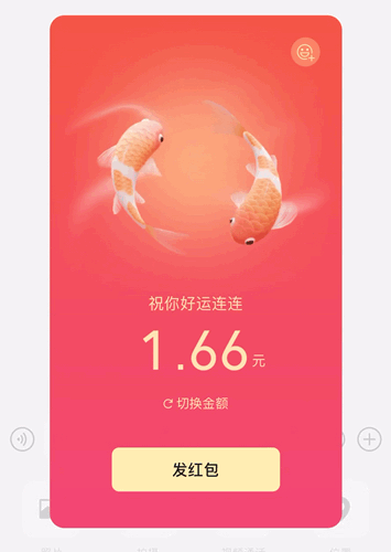 2022微信拜年红包改版 红包封面还带动画效果
