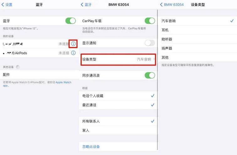 ios14.4正式版值得升级吗？ios 14.4体验评测