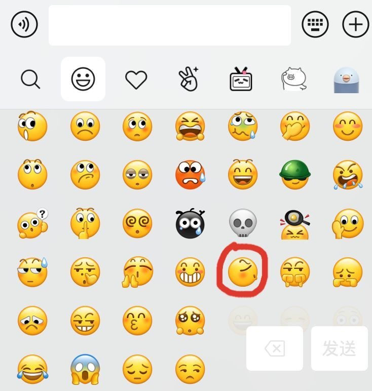 微信8.0左哼哼表情没了 网友:恭喜 “右哼哼”喜提单身!