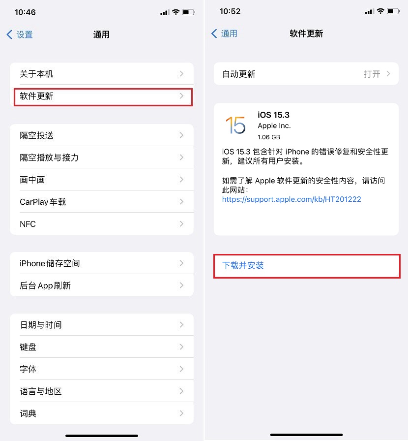ios15.3值得升级吗?ios 15.3正式版体验评测