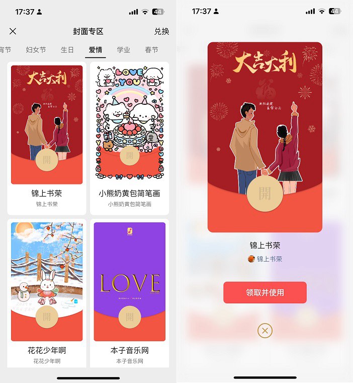 刚刚，微信多个功能下线！附最新红包封面领取方法