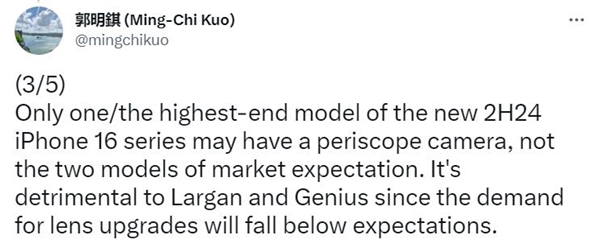 曝iphone 16 ultra独占潜望式镜头:跟pro版拉大差距