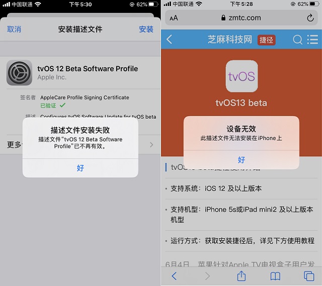ios屏蔽更新描述文件失效了?iphone不能屏蔽更新的解决办法
