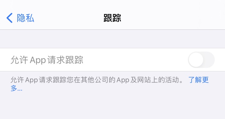 ios14.5 beta1值得升级吗 ios14.5 beta1体验评测