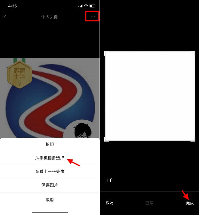 微信空白昵称/头像/签名玩法攻略 让你的微信隐身起来!