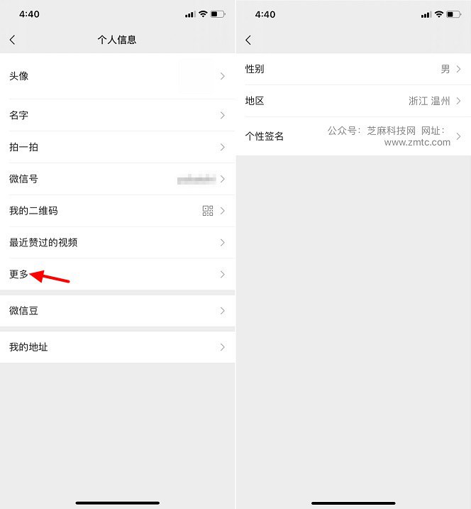 微信空白昵称/头像/签名玩法攻略 让你的微信隐身起来!