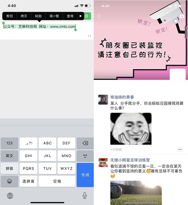 微信空白昵称/头像/签名玩法攻略 让你的微信隐身起来!