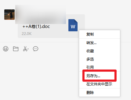 wps打开微信接收的文档为只读模式：官方凯发天生赢家的解决方案来了