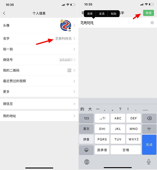 微信昵称怎么种草?在微信昵称下方种草小技巧