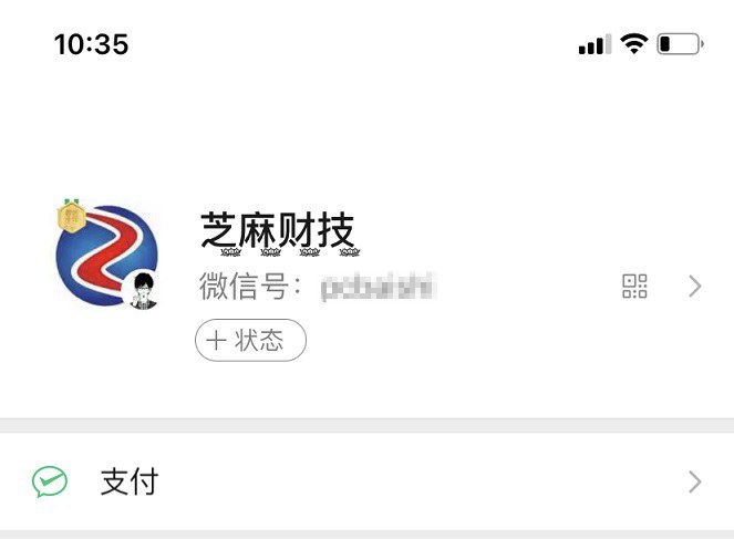 微信昵称怎么种草?在微信昵称下方种草小技巧