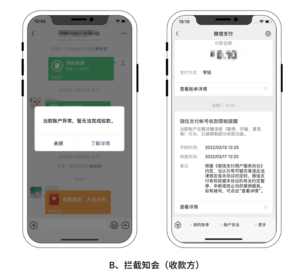 微信:这通电话一定接 或许能为你挽回上万元