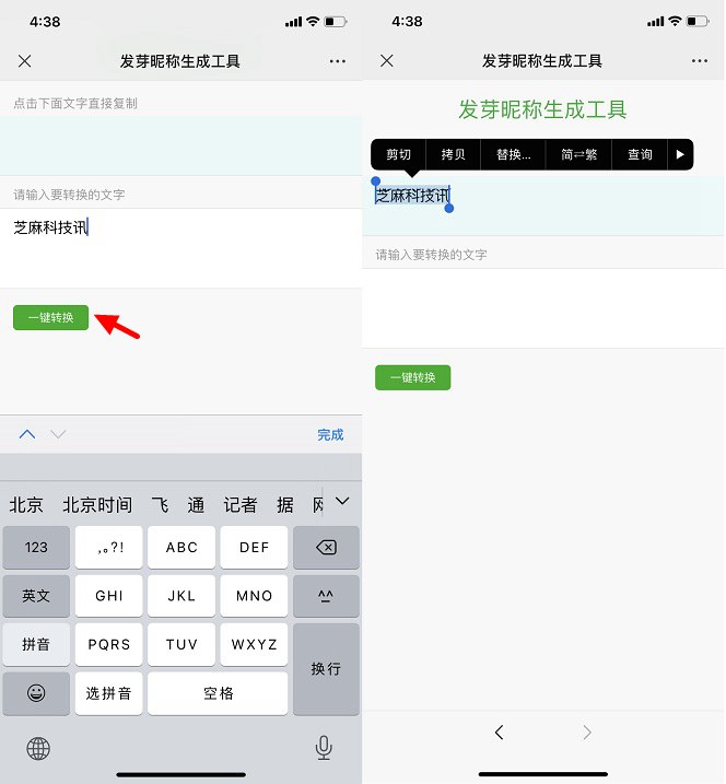 微信发芽昵称怎么弄?微信设置个性发芽昵称方法