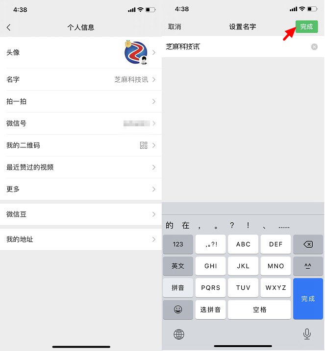 微信发芽昵称怎么弄?微信设置个性发芽昵称方法