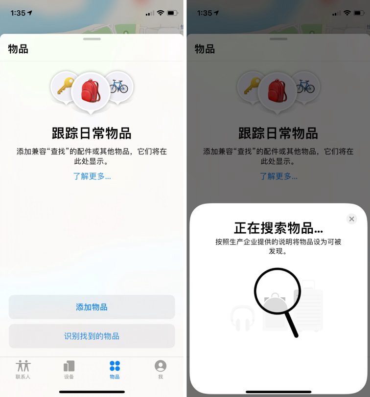 ios14.5正式版发布 加入大量新功能 建议升级!
