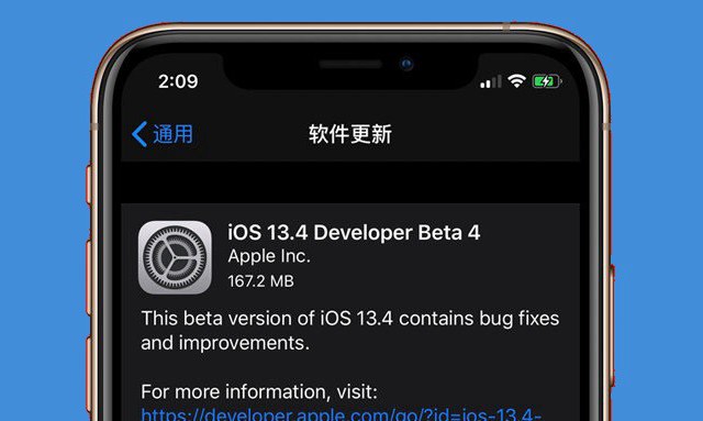ios13.4 beta4更新了什么?ios13.4 beta4新特性与升降级全攻略